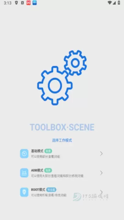 Scene工具箱最新版_系统安全_第1张_175游戏网 Scene工具箱最新版_https://m.175yx.com_系统安全_第1张
