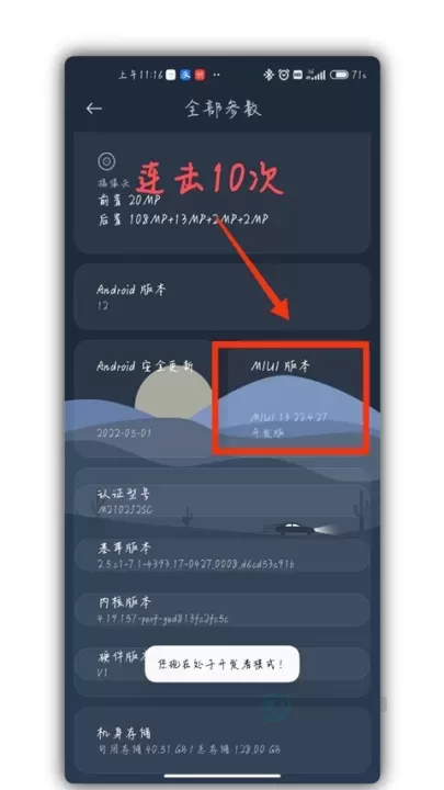 Scene工具箱最新版_系统安全_第3张_175游戏网 Scene工具箱最新版_https://m.175yx.com_系统安全_第3张