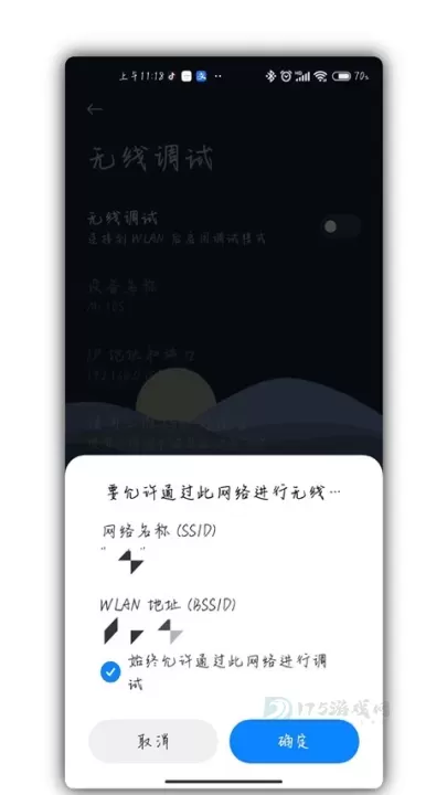 Scene工具箱最新版_系统安全_第4张_175游戏网 Scene工具箱最新版_https://m.175yx.com_系统安全_第4张