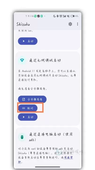 Scene工具箱最新版_系统安全_第6张_175游戏网 Scene工具箱最新版_https://m.175yx.com_系统安全_第6张