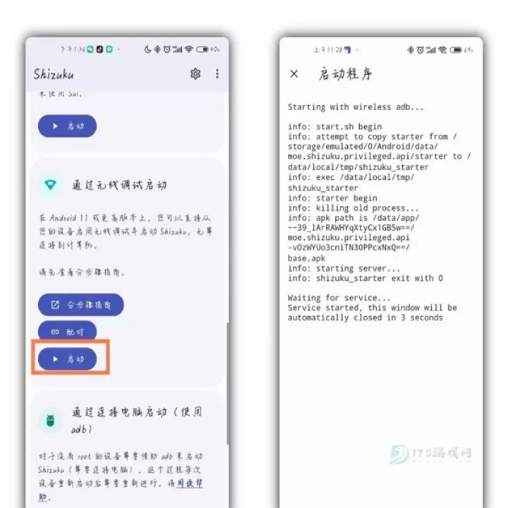 Scene工具箱最新版_系统安全_第8张_175游戏网 Scene工具箱最新版_https://m.175yx.com_系统安全_第8张