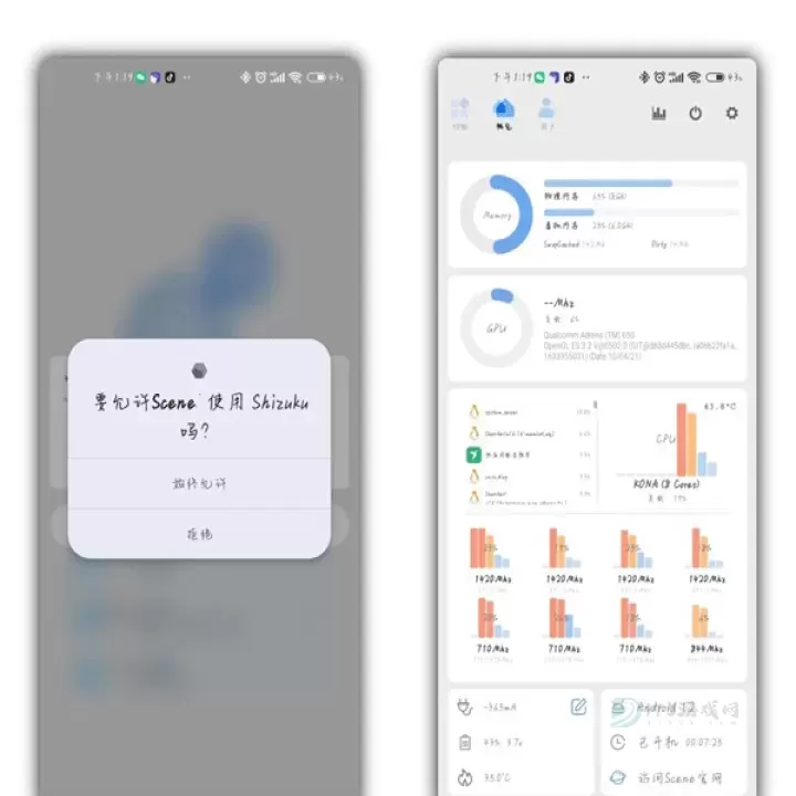 Scene工具箱最新版_系统安全_第9张_175游戏网 Scene工具箱最新版_https://m.175yx.com_系统安全_第9张