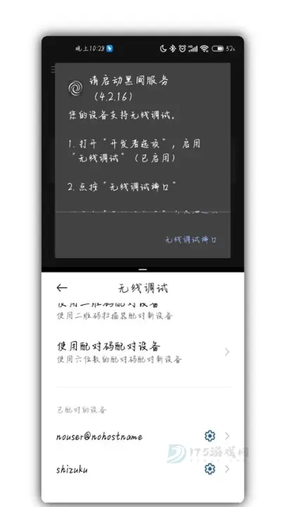 Scene工具箱最新版_系统安全_第12张_175游戏网 Scene工具箱最新版_https://m.175yx.com_系统安全_第12张