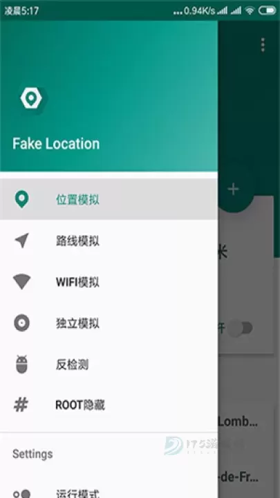 Fake Location_https://m.175yx.com_生活学习_第3张
