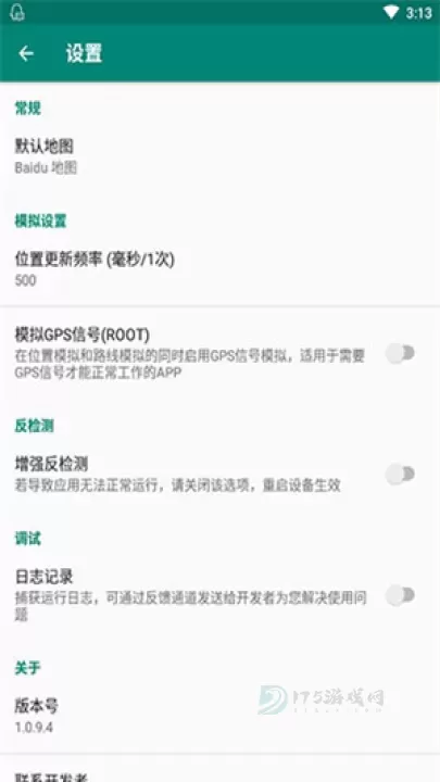 Fake Location_https://m.175yx.com_生活学习_第2张