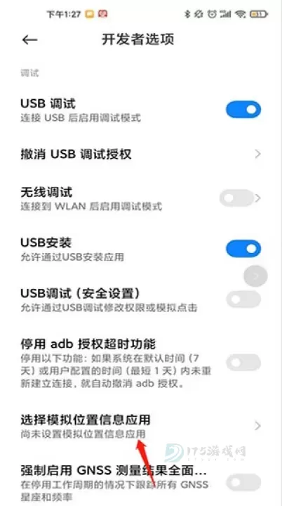Fake Location_https://m.175yx.com_生活学习_第5张