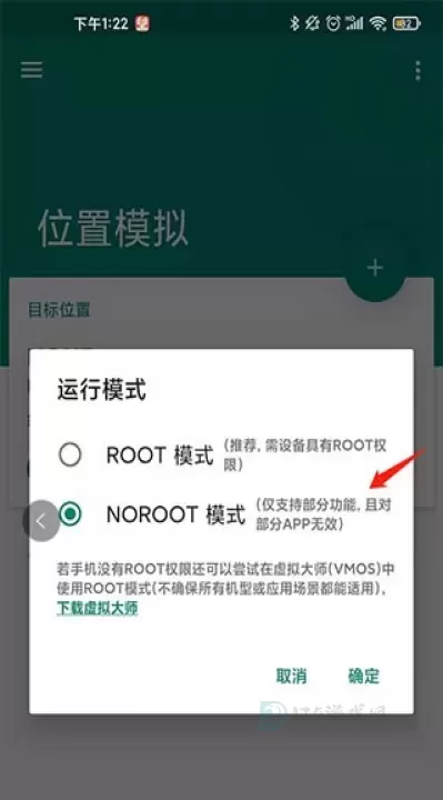 Fake Location_https://m.175yx.com_生活学习_第4张