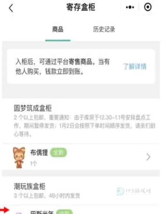 千岛app_生活学习_第3张_175游戏网 千岛app_https://m.175yx.com_生活学习_第3张