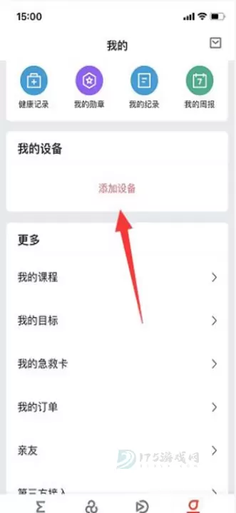 Zepp_生活学习_第1张_175游戏网 Zepp_https://m.175yx.com_生活学习_第1张