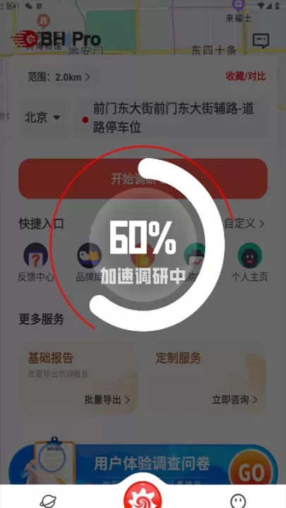 边界猎手app_生活学习_第2张_175游戏网 边界猎手app_https://m.175yx.com_生活学习_第2张