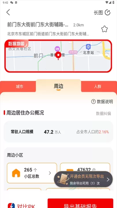 边界猎手app_生活学习_第3张_175游戏网 边界猎手app_https://m.175yx.com_生活学习_第3张