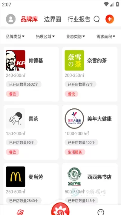 边界猎手app_生活学习_第4张_175游戏网 边界猎手app_https://m.175yx.com_生活学习_第4张