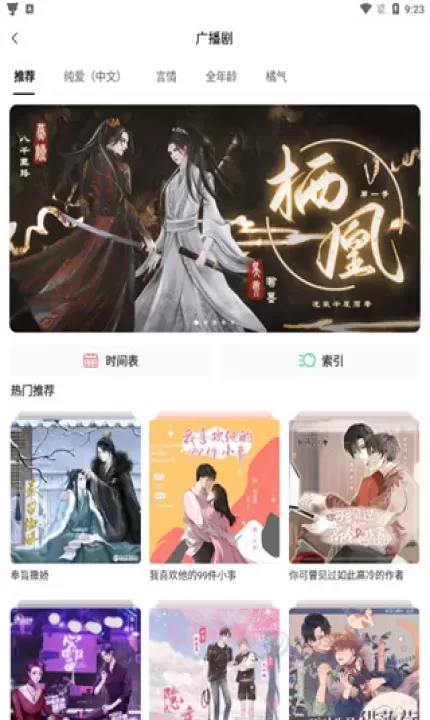 猫耳FM官方版_系统安全_第2张_175游戏网 猫耳FM官方版_https://m.175yx.com_系统安全_第2张