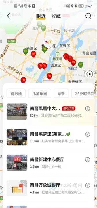 麦乐送app_生活学习_第2张_175游戏网 麦乐送app_https://m.175yx.com_生活学习_第2张