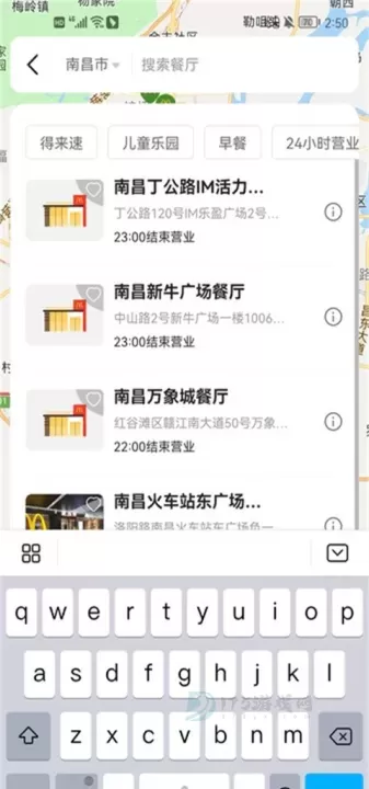 麦乐送app_生活学习_第3张_175游戏网 麦乐送app_https://m.175yx.com_生活学习_第3张