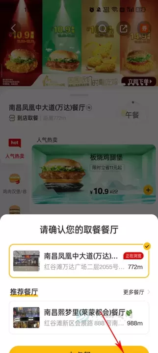 麦乐送app_生活学习_第5张_175游戏网 麦乐送app_https://m.175yx.com_生活学习_第5张