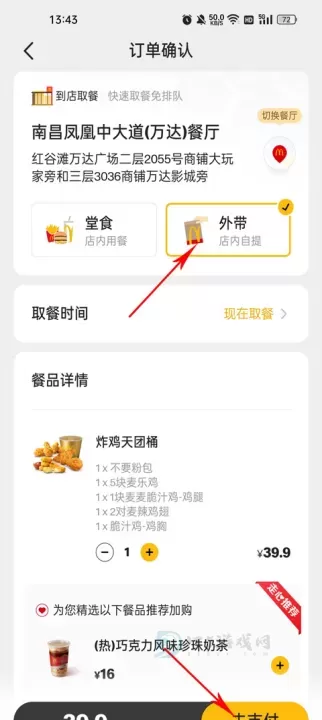 麦乐送app_生活学习_第7张_175游戏网 麦乐送app_https://m.175yx.com_生活学习_第7张