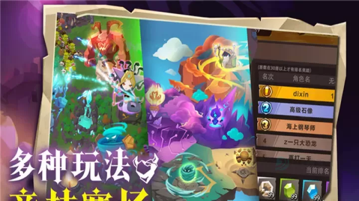 地心守护九游版_策略塔防_第1张_175游戏网 地心守护九游版_https://m.175yx.com_策略塔防_第1张