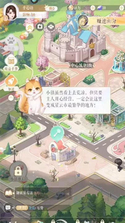 甜甜的你手游官方版_模拟经营_第4张_175游戏网 甜甜的你手游官方版_https://m.175yx.com_模拟经营_第4张