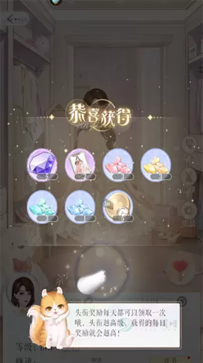 甜甜的你手游官方版_模拟经营_第5张_175游戏网 甜甜的你手游官方版_https://m.175yx.com_模拟经营_第5张