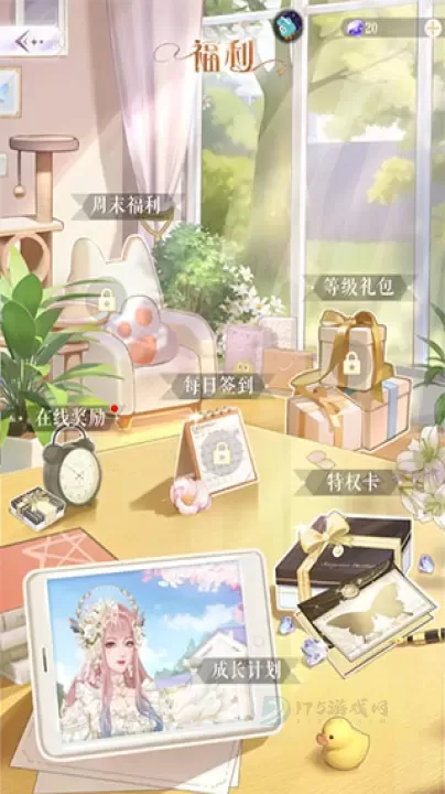 甜甜的你手游官方版_模拟经营_第6张_175游戏网 甜甜的你手游官方版_https://m.175yx.com_模拟经营_第6张