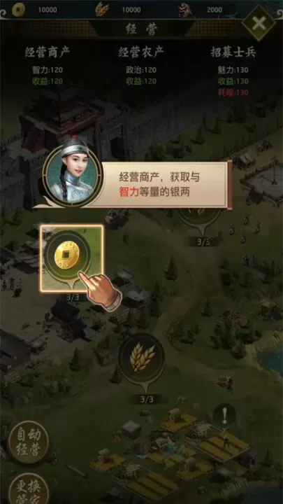 帝王时代最新版_模拟经营_第2张_175游戏网 帝王时代最新版_https://m.175yx.com_模拟经营_第2张