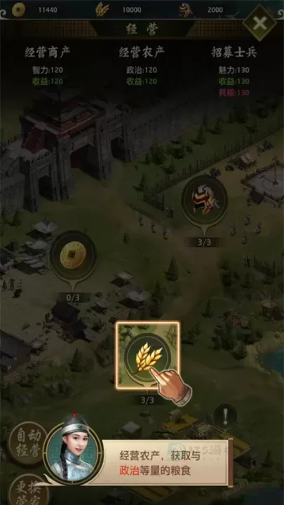 帝王时代最新版_模拟经营_第4张_175游戏网 帝王时代最新版_https://m.175yx.com_模拟经营_第4张