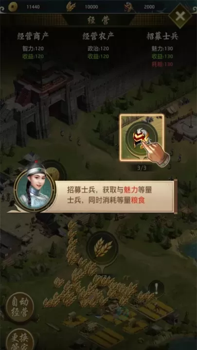 帝王时代最新版_模拟经营_第3张_175游戏网 帝王时代最新版_https://m.175yx.com_模拟经营_第3张