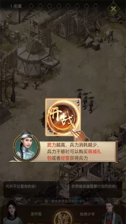 帝王时代最新版_模拟经营_第6张_175游戏网 帝王时代最新版_https://m.175yx.com_模拟经营_第6张