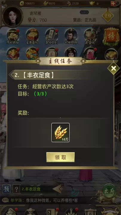 帝王时代最新版_模拟经营_第7张_175游戏网 帝王时代最新版_https://m.175yx.com_模拟经营_第7张