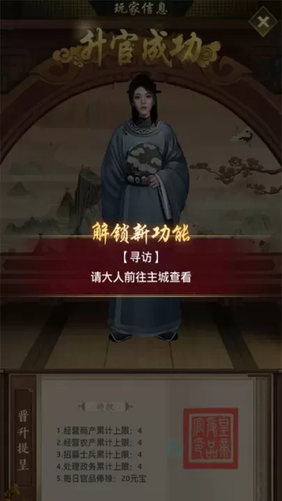 帝王时代最新版_模拟经营_第8张_175游戏网 帝王时代最新版_https://m.175yx.com_模拟经营_第8张