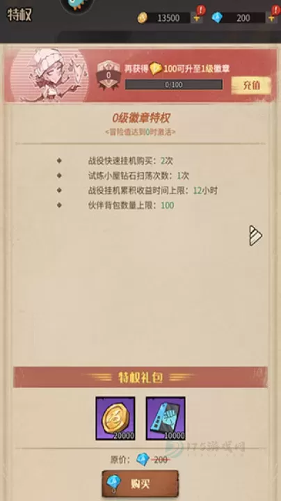 都市冒险高手九游版_卡牌对战_第3张_175游戏网 都市冒险高手九游版_https://m.175yx.com_卡牌对战_第3张