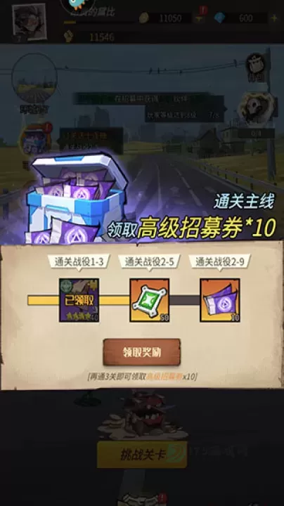 都市冒险高手九游版_卡牌对战_第4张_175游戏网 都市冒险高手九游版_https://m.175yx.com_卡牌对战_第4张