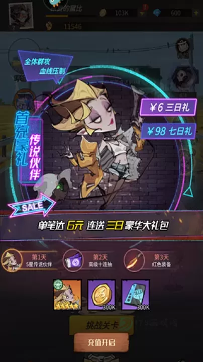 都市冒险高手九游版_卡牌对战_第6张_175游戏网 都市冒险高手九游版_https://m.175yx.com_卡牌对战_第6张