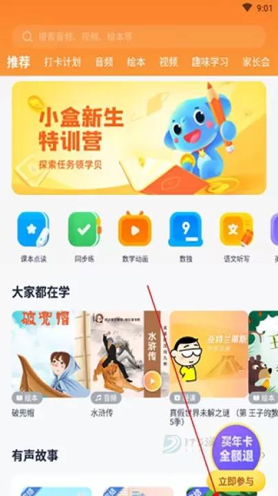 小盒学习app_生活学习_第1张_175游戏网 小盒学习app_https://m.175yx.com_生活学习_第1张