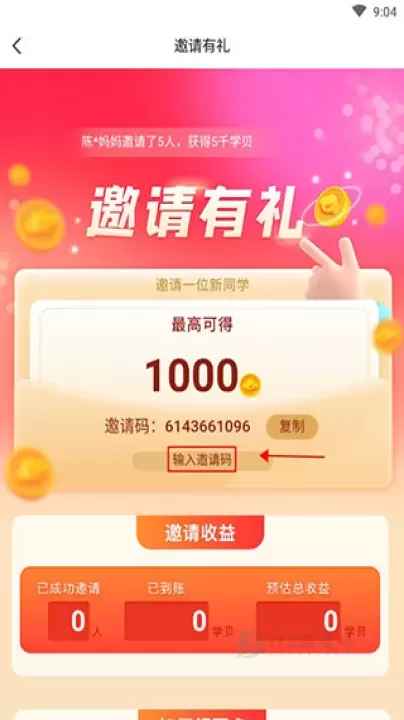 小盒学习app_生活学习_第3张_175游戏网 小盒学习app_https://m.175yx.com_生活学习_第3张