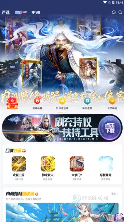咪噜游戏手游App_系统安全_第1张_175游戏网 咪噜游戏手游App_https://m.175yx.com_系统安全_第1张