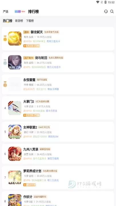 咪噜游戏手游App_系统安全_第3张_175游戏网 咪噜游戏手游App_https://m.175yx.com_系统安全_第3张