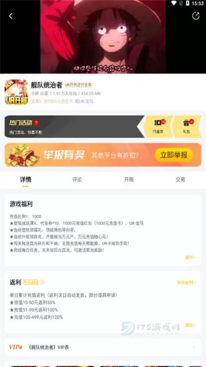咪噜游戏手游App_系统安全_第6张_175游戏网 咪噜游戏手游App_https://m.175yx.com_系统安全_第6张