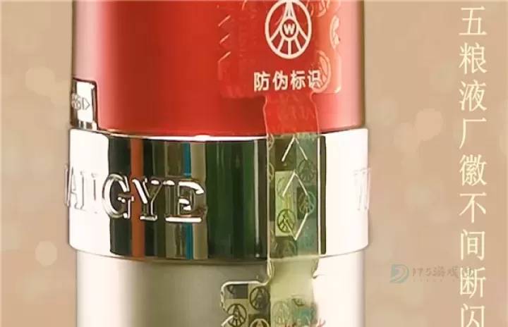 五粮液app_理财购物_第7张_175游戏网 五粮液app_https://m.175yx.com_理财购物_第7张