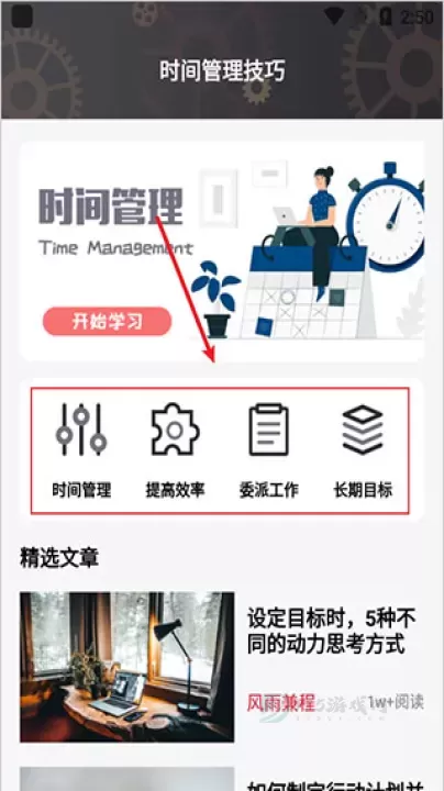 希望学app_生活学习_第1张_175游戏网 希望学app_https://m.175yx.com_生活学习_第1张