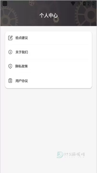 希望学app_生活学习_第4张_175游戏网 希望学app_https://m.175yx.com_生活学习_第4张