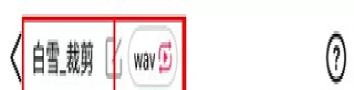 音频音乐剪辑App_影音播放_第3张_175游戏网 音频音乐剪辑App_https://m.175yx.com_影音播放_第3张