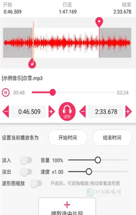 音频音乐剪辑App_影音播放_第4张_175游戏网 音频音乐剪辑App_https://m.175yx.com_影音播放_第4张