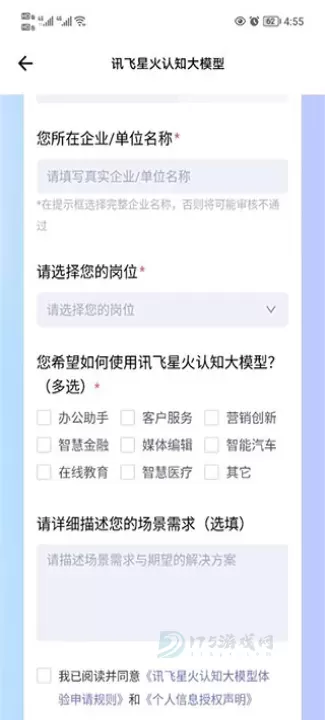 讯飞星火app_系统安全_第3张_175游戏网 讯飞星火app_https://m.175yx.com_系统安全_第3张