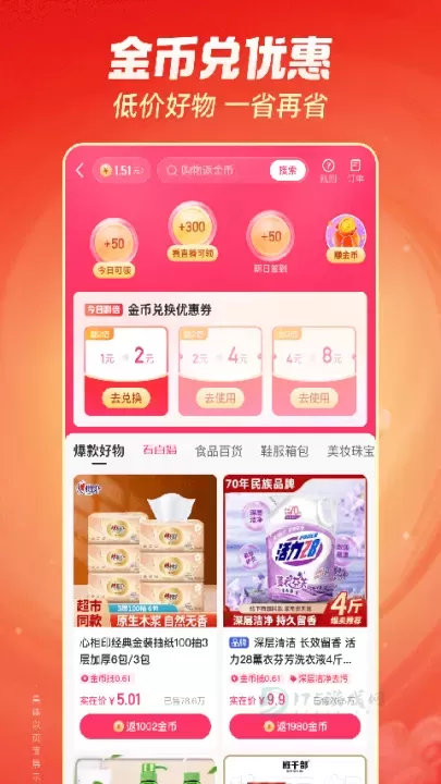 快手极速版_影音播放_第1张_175游戏网 快手极速版_https://m.175yx.com_影音播放_第1张