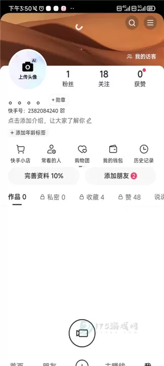 快手极速版_影音播放_第9张_175游戏网 快手极速版_https://m.175yx.com_影音播放_第9张