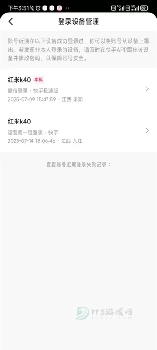 快手极速版_影音播放_第13张_175游戏网 快手极速版_https://m.175yx.com_影音播放_第13张