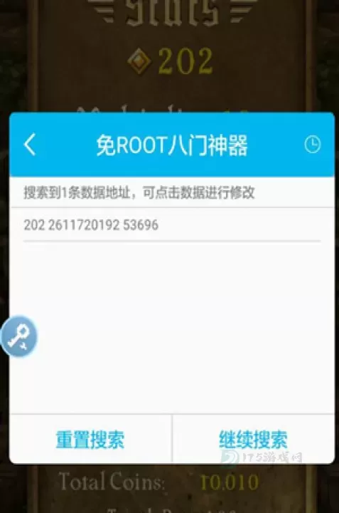 八门神器最新版2025_系统安全_第4张_175游戏网 八门神器最新版2025_https://m.175yx.com_系统安全_第4张