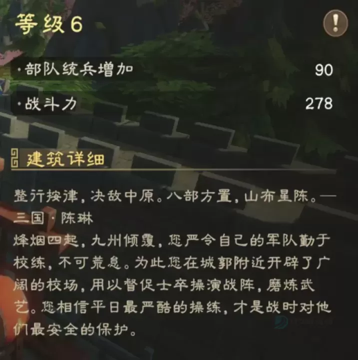 偃武官方版_策略塔防_第2张_175游戏网 偃武官方版_https://m.175yx.com_策略塔防_第2张